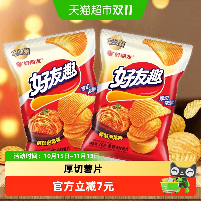 好丽友好友趣经典泡菜味膨化休闲零食薯片薯条小吃
