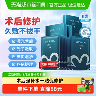 绽妍医用蓝敷料冷敷贴医美皮肤修复敏感肌共18片补水保湿 非面膜