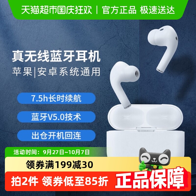 MINISO/名创优品无线蓝牙耳机