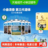 江小白40度白酒清香小曲酒100ml*6瓶表达瓶高粱酒粮食酒小瓶整箱
