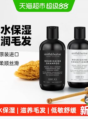 史密斯伯顿狗狗宠物沐浴露