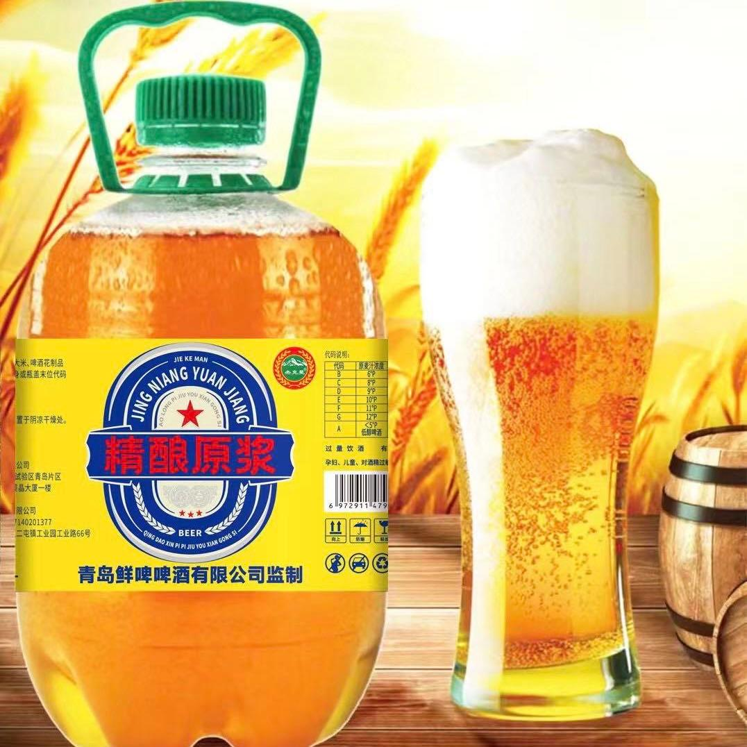 青岛鲜啤精酿啤酒进口纯麦酿造清爽口感瓶装啤酒500ml