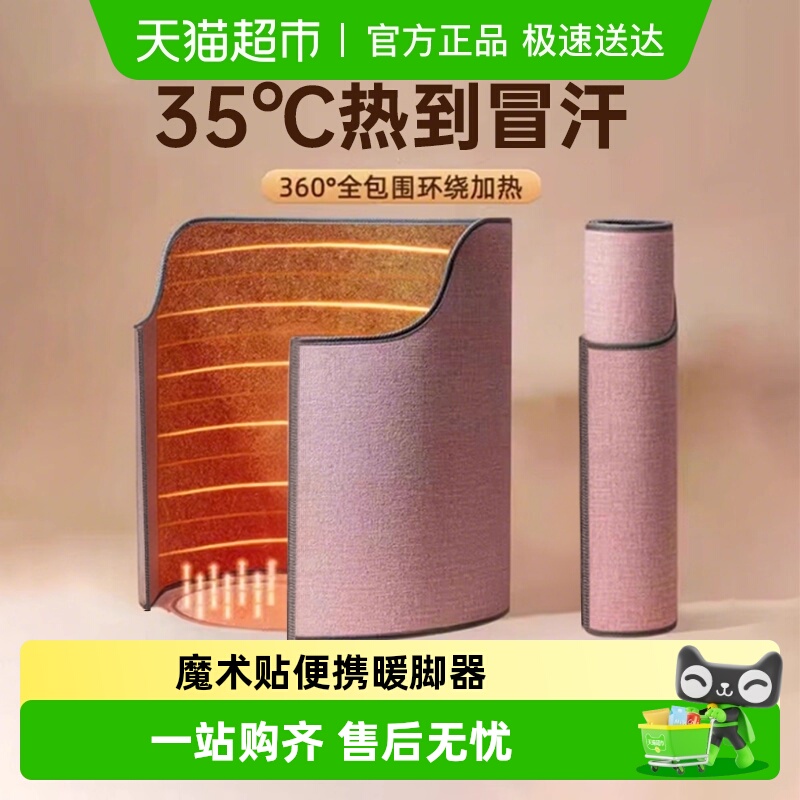 卡波昂·取暖神器点暖脚围挡