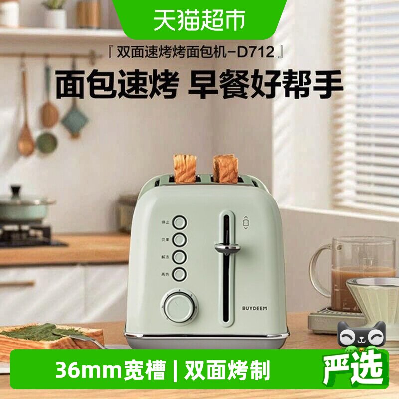 北鼎复古早餐机三明治吐司面包机图片