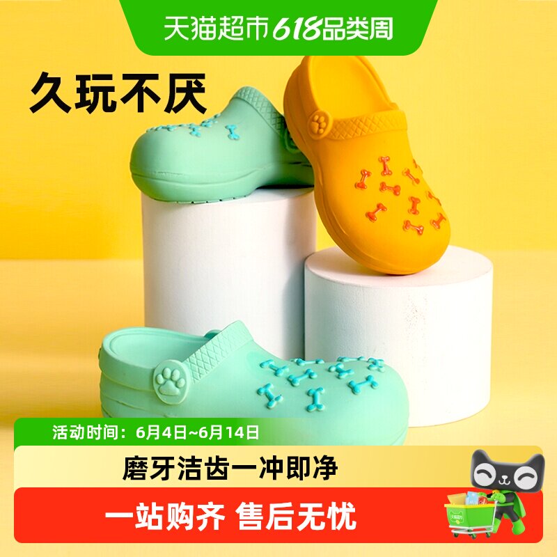 狗狗玩具发声乳胶拖鞋耐咬自嗨解闷小狗幼犬泰迪大型犬宠物狗用品