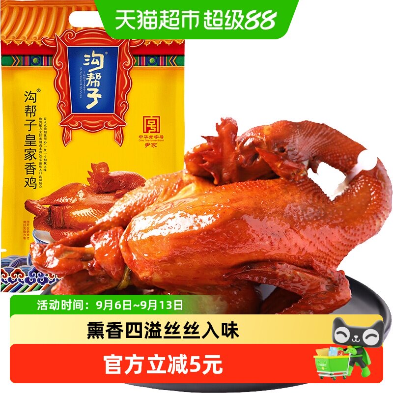 沟帮子皇家熏鸡丝丝入味468g										