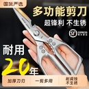 锋禹精工不锈钢厨房剪刀家用多功能强力剪鸡鸭鹅骨头专用食物剪子