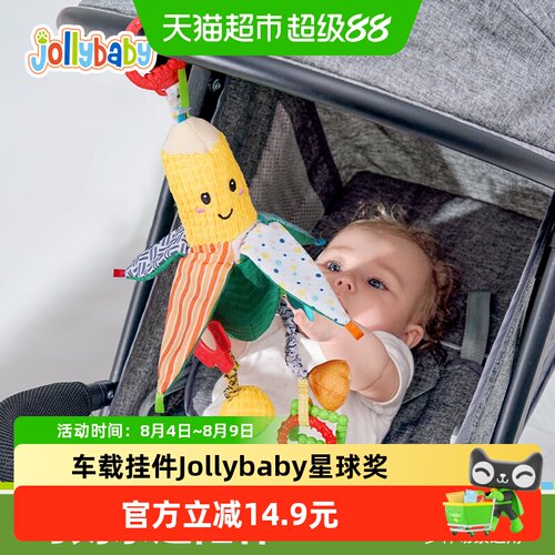 jollybaby婴儿车挂件玩具摇铃