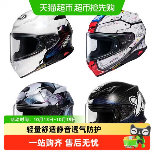 SHOEIZ8摩托车头盔轻量舒适静音