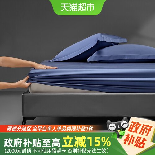水星家纺长绒棉贡缎床笠