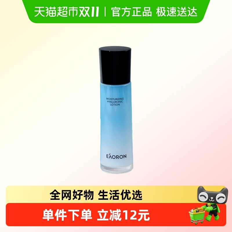 eaoron澳容润泽水光乳液