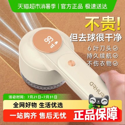 毛球修剪器充电式剃毛器衣服打毛球去球除毛器家用剃毛机电动神器
