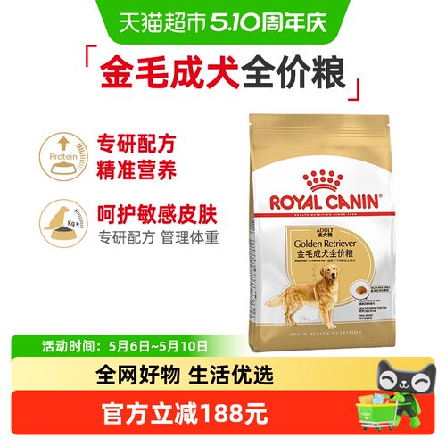 皇家金毛成犬专用粮12kg