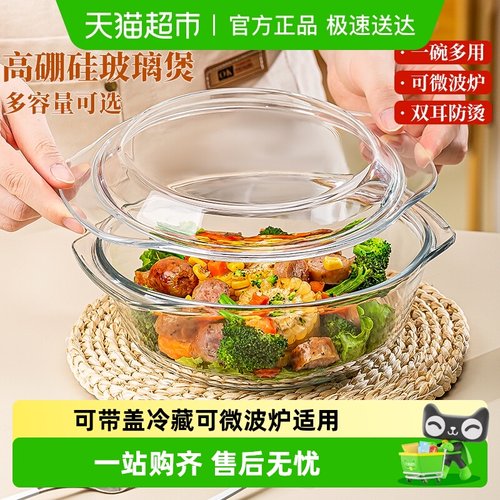 带盖玻璃碗微波炉专用家用泡面碗