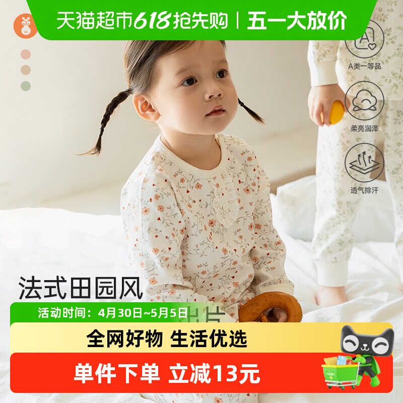 微狮牧尼女宝宝套装春秋婴儿保暖内衣女童洋气纯棉秋衣秋裤两件套