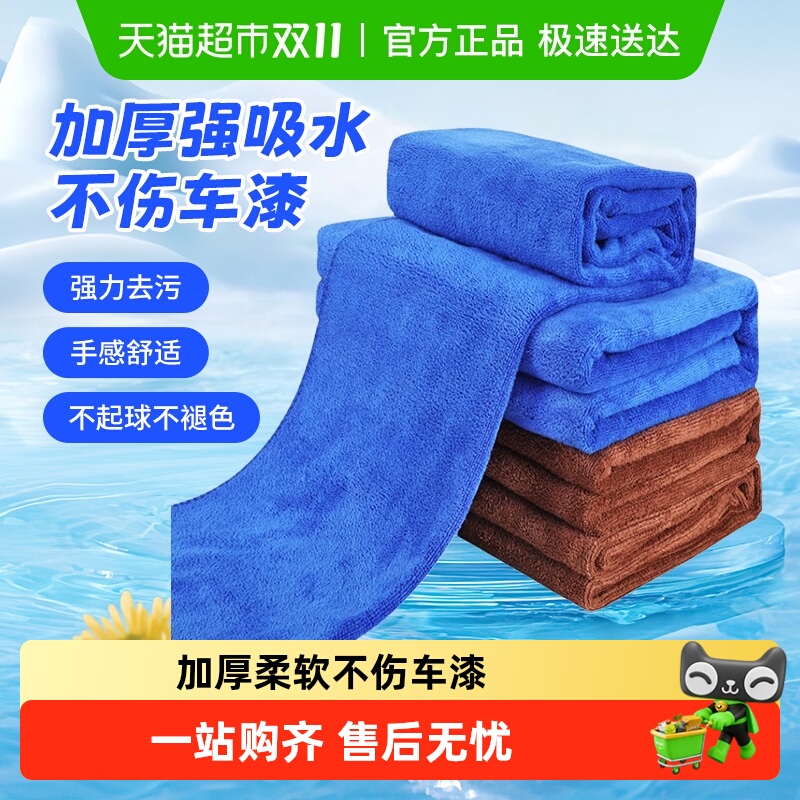 包邮高级洗车毛巾擦车布专用吸水柔软加厚车内饰抹布不掉毛不留痕