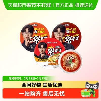 paldo韩国进口Faker代言泡面