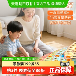 立体蛇梯棋儿童棋盘类玩具飞行棋跳棋亲子互动5岁男女孩益智桌游