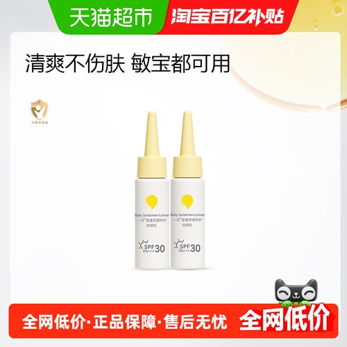 newpage一页舒缓特护防晒乳