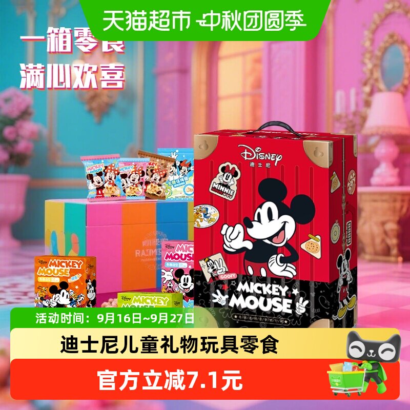 迪士尼儿童生日伴手礼甜蜜环游