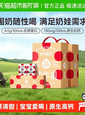 隔壁刘奶奶4.0g蛋白纯牛奶125ml*18盒*2箱+125ml*4盒宝宝儿童奶