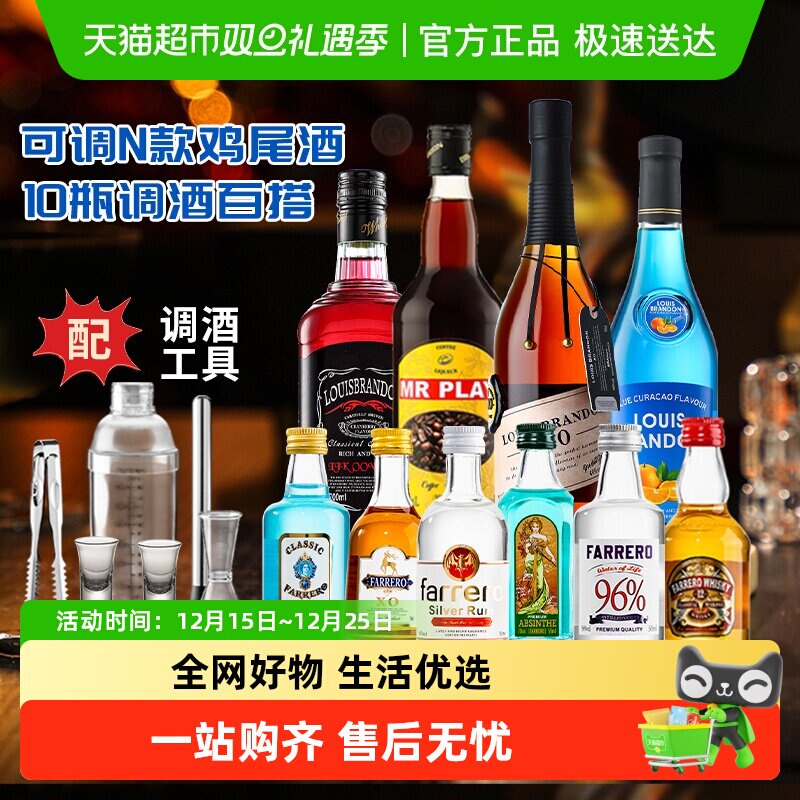 欧帅调酒基酒鸡尾酒洋酒