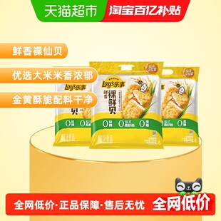 Lay’s/乐事美食研究所鲜香裸鲜贝原味125g*3包