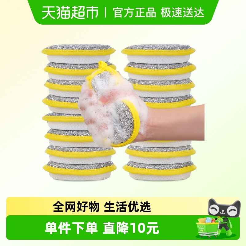 巧助手双面清洁厨房多功能洗碗巾