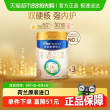 【乳铁蛋白】皇家美素佳儿幼儿配方奶粉新国标3段800g*3罐