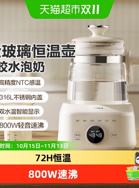 美的养生壶全玻璃壶身恒温烧水壶