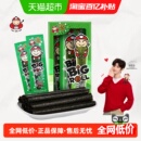 泰国老板仔海苔原味香脆海苔卷即食海苔儿童宝宝零 陈哲远代言