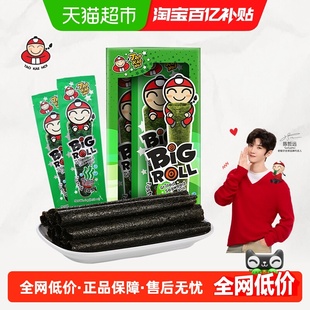 泰国老板仔海苔原味香脆海苔卷即食海苔儿童宝宝零 陈哲远代言