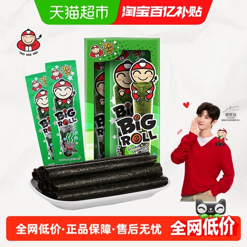 泰国老板仔海苔宝宝零食