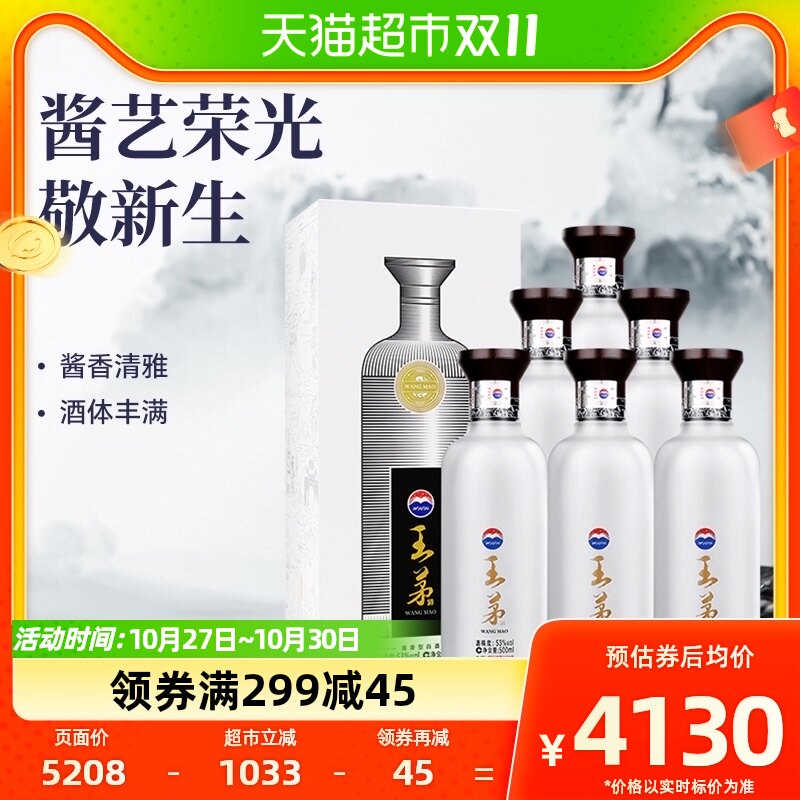 茅台王茅祥邦白53度500ml*6整箱装酱香型白酒高端收藏酒节日送礼高性价比高么？