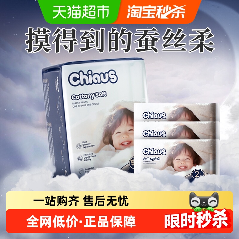 雀氏柔润金棉柔软纸尿裤拉拉裤