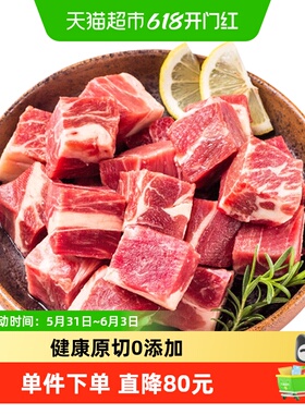 鲜罗纪进口原切谷饲牛腩块0添加精修牛腹腩生鲜牛腩粒1600g