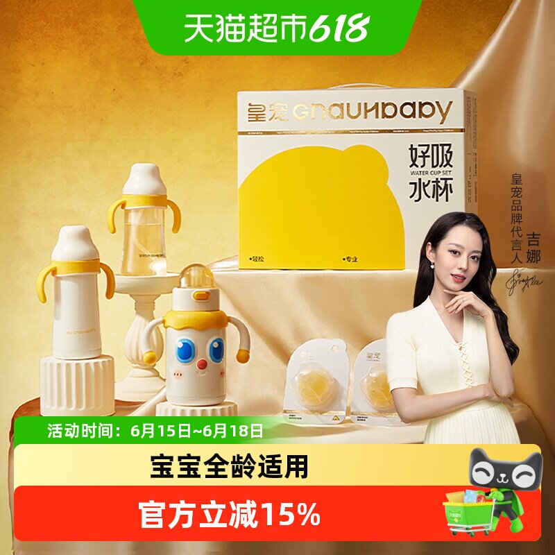 皇宠316L不锈钢保温学饮杯全龄