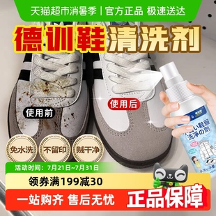 德訓(xùn)鞋 絨面 子清理適用gucc運(yùn)動鞋 清潔劑鹿皮清洗劑擦麂皮鞋