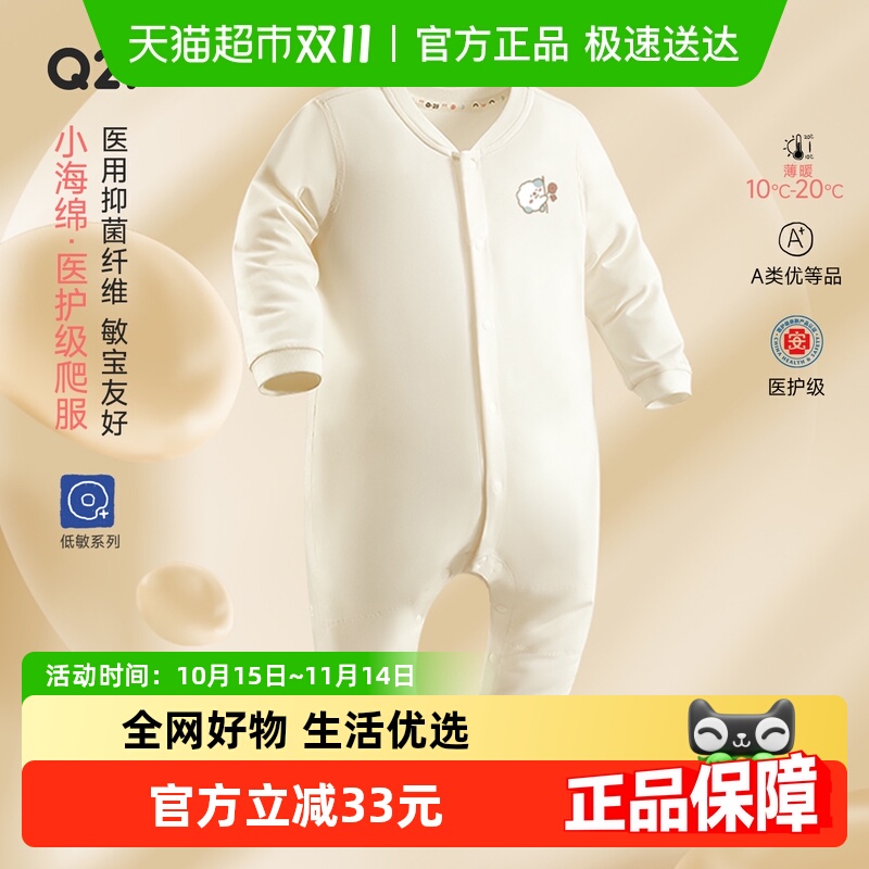 Q21薄款抑菌爬服连体衣