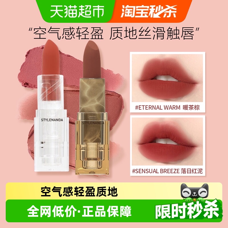 学生礼物3CE哑光丝绒显白口红