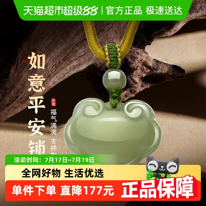 梦金园晴水色和田玉挂坠生日礼