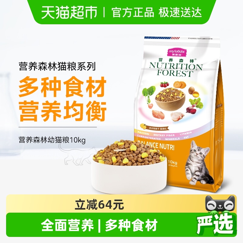 麦富迪猫猫10kg营养森林奶糕