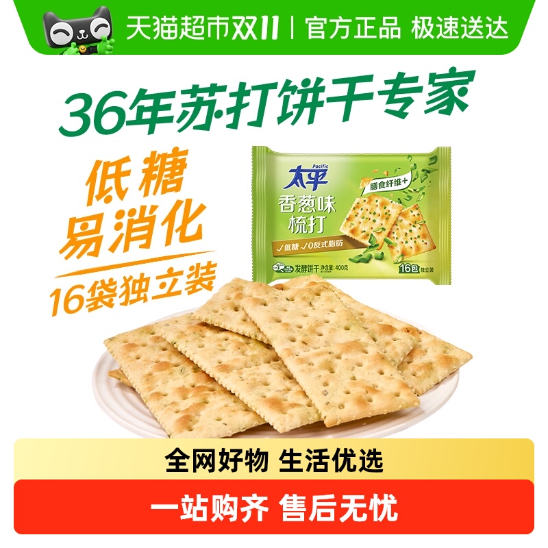 太平香葱味苏打梳打饼干
