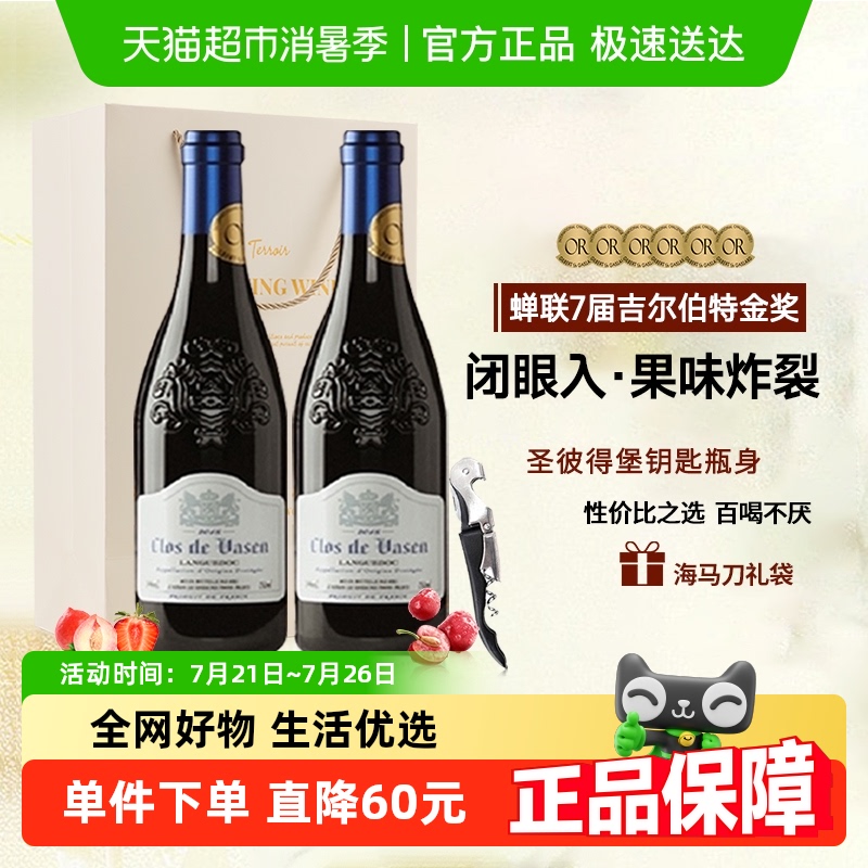 14度葡萄酒红酒双支礼盒装干红