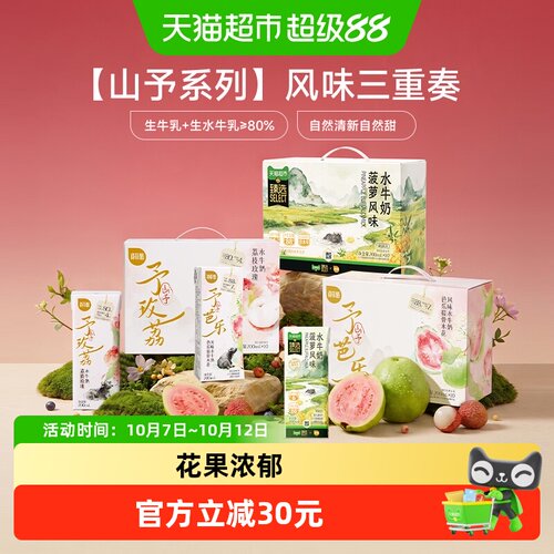 猫超臻选百菲酪风味水牛奶牛奶