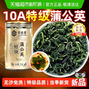 特级蒲公英中药材正品新鲜野生搭决明子菊花茶中药材根消散养生茶