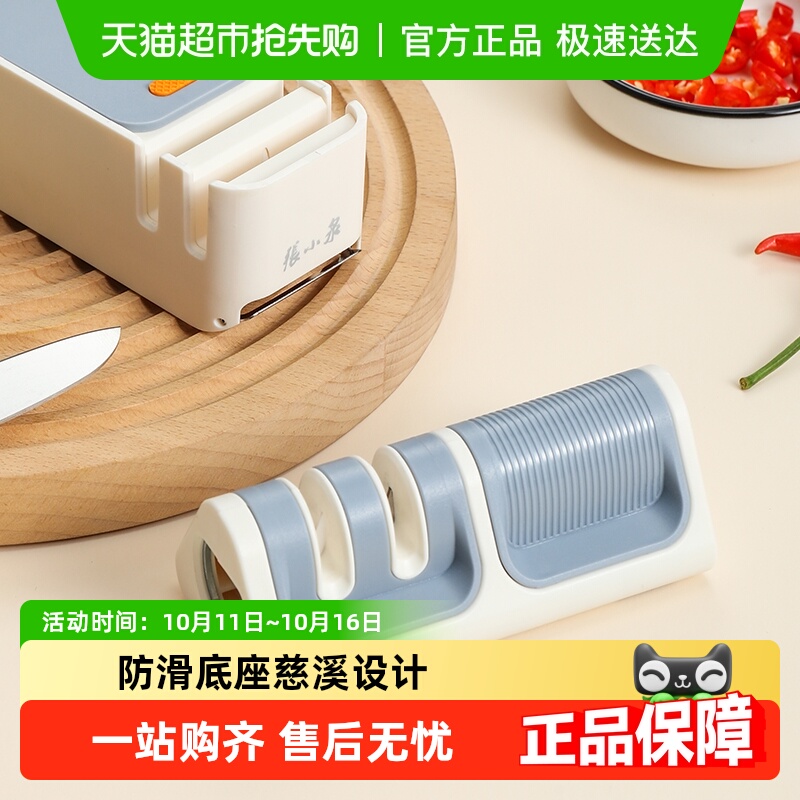 张小泉云锋家用多功能专业磨刀器