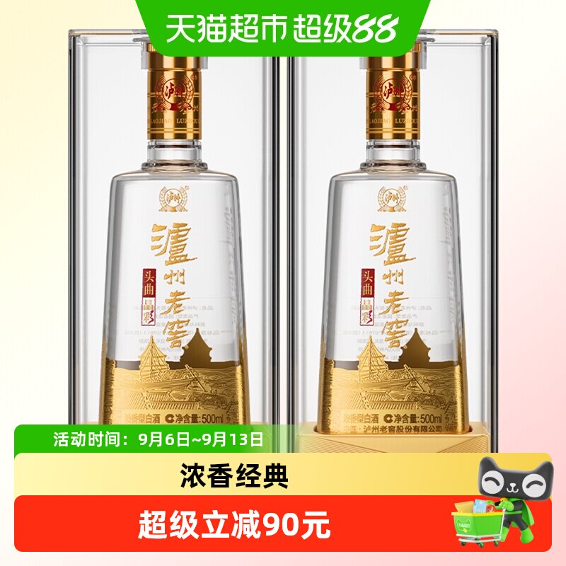泸州老窖头曲晶彩52度回味无穷