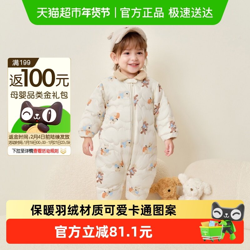 巴拉巴拉balaOne宝宝连体衣婴儿衣服2025新款冬装加绒哈衣爬服萌,童装/婴儿装/亲子装,连身衣/爬服/哈衣,淘宝优惠券,粉丝福利购,淘宝优惠卷