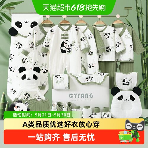 彩婴房纯棉无骨缝合婴儿衣服送礼